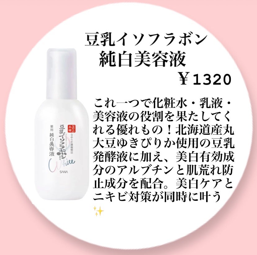 薬用美白美容液/なめらか本舗/美容液を使ったクチコミ(1枚目)