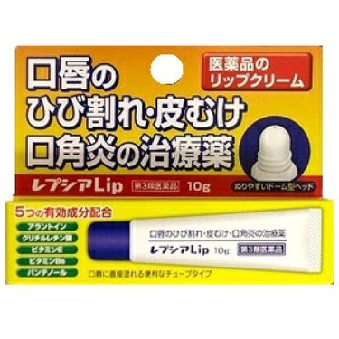 レプシアLIP 10g（医薬品） ジャパンメディック