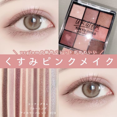 UR GLAM　BLOOMING EYE COLOR PALETTE/U R GLAM/パウダーアイシャドウを使ったクチコミ（1枚目）