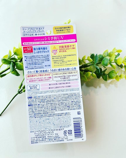 ニベアUV ディープ プロテクト&ケア トーンアップ エッセンス/ニベア/日焼け止めローションを使ったクチコミ(3枚目)