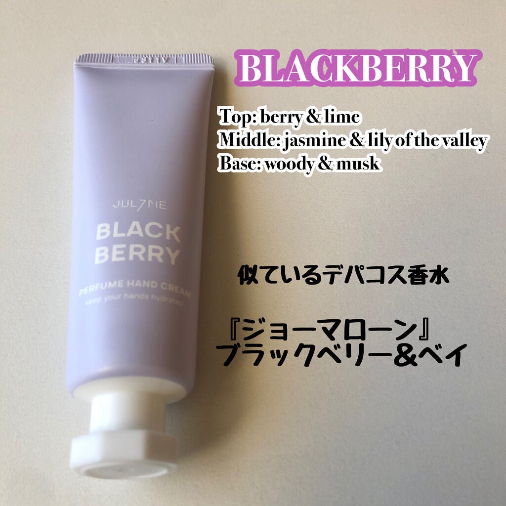 パフュームハンドクリーム/JUL7ME/ハンドクリームを使ったクチコミ(7枚目)
