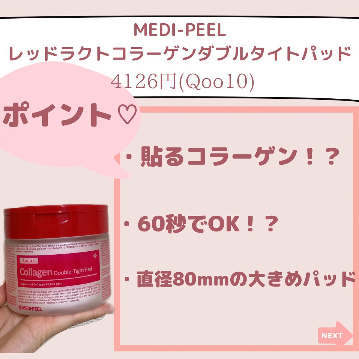 を使ったクチコミ（3枚目）