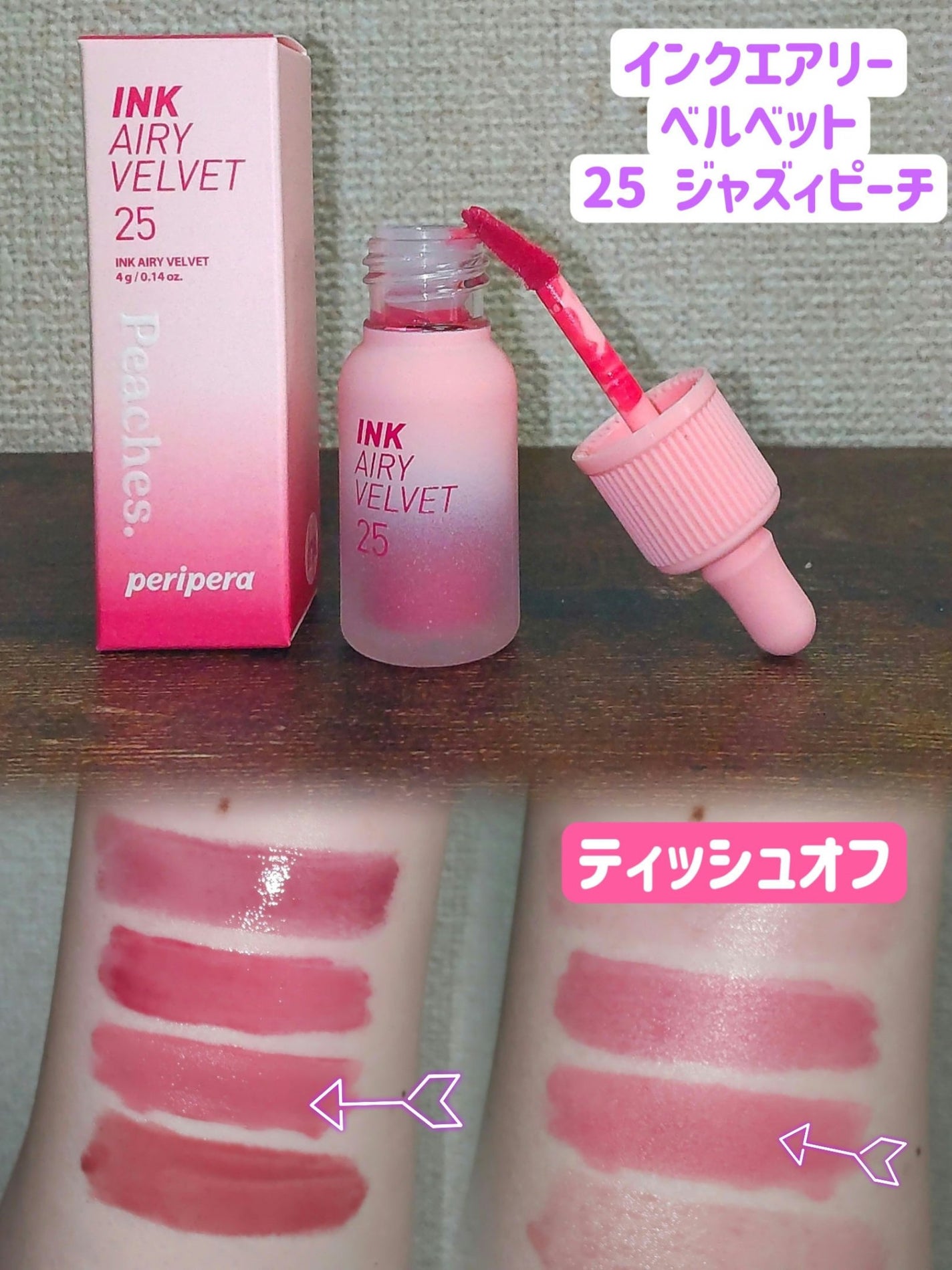 インク エアリー ベルベット/PERIPERA/口紅を使ったクチコミ(4枚目)