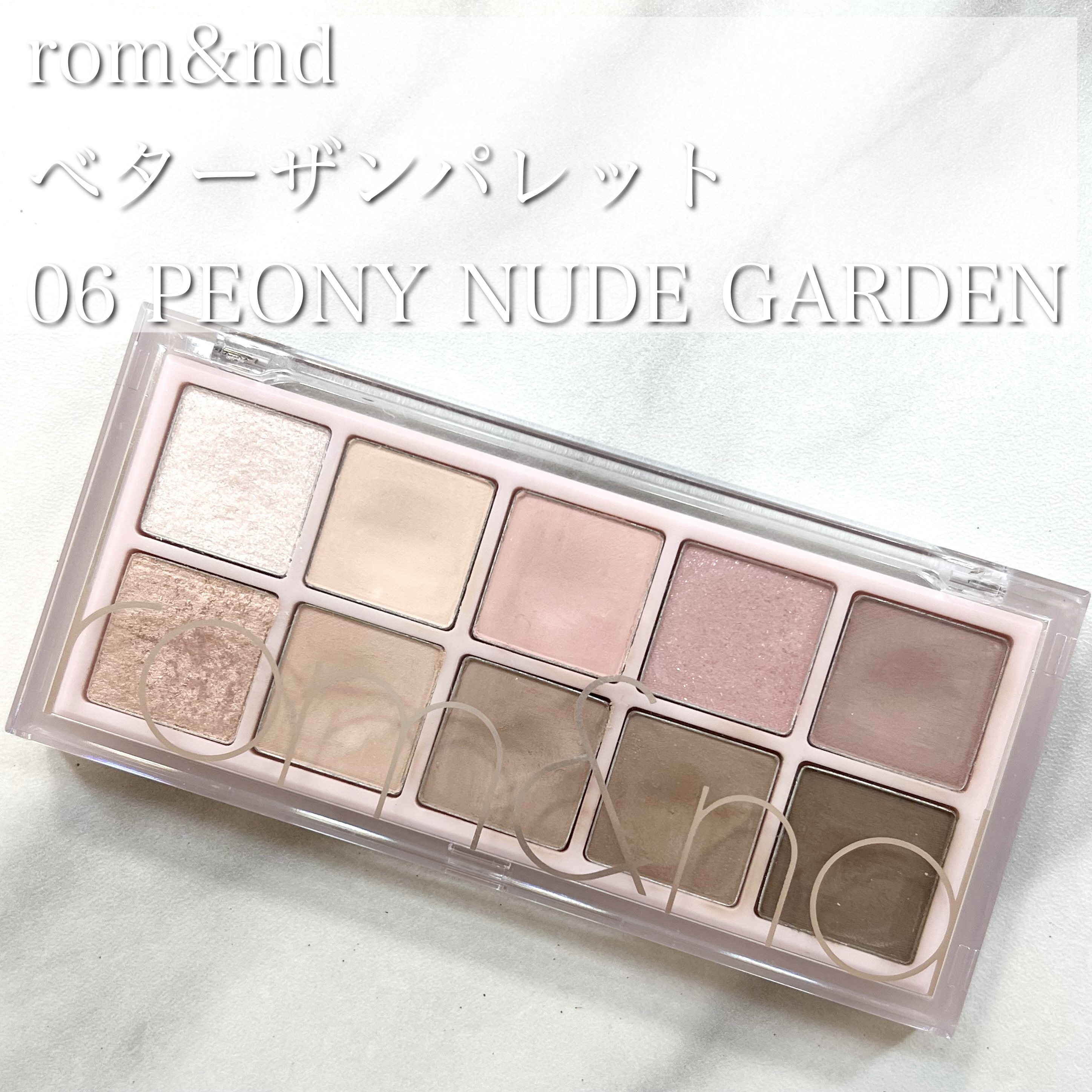 ベターザンパレット 06 ピオニーヌードガーデン(PEONY NUDE GARDEN)/rom&nd/アイシャドウパレットを使ったクチコミ（2枚目）
