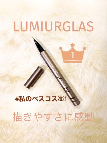 スキルレスライナー/LUMIURGLAS/リキッドアイライナーを使ったクチコミ（1枚目）