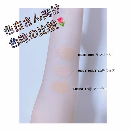はちみつツヤ肌クッションファンデ/VELY VELY/クッションファンデーションを使ったクチコミ(3枚目)