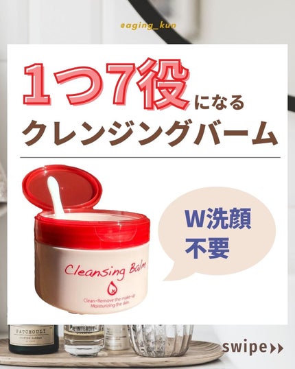 クレンジングバーム/ピュアヴィヴィ/クレンジングバームを使ったクチコミ(1枚目)