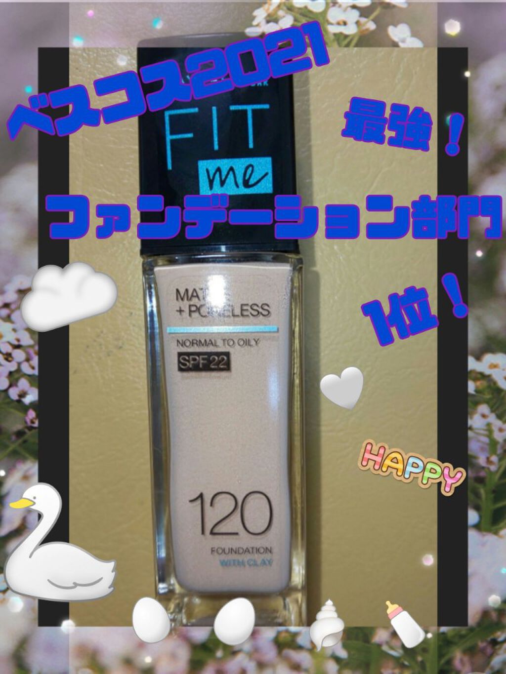 フィットミー リキッドファンデーション R/MAYBELLINE NEW YORK/リキッドファンデーションを使ったクチコミ（1枚目）