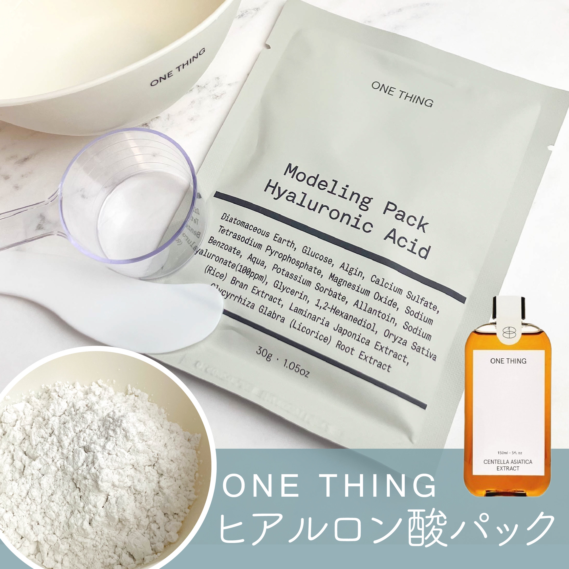 モデリングパック シリコンボウル＆スティック/ONE THING/その他を使ったクチコミ（1枚目）