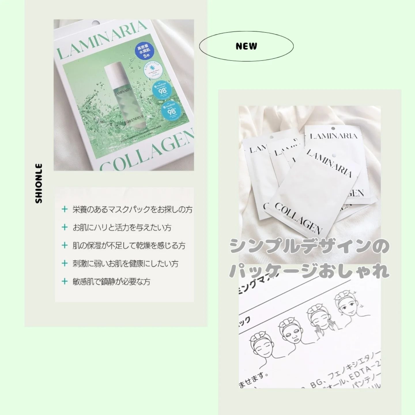 ラミナリア コラーゲンファーミングマスク/ShionLe/シートマスク・パックを使ったクチコミ（2枚目）