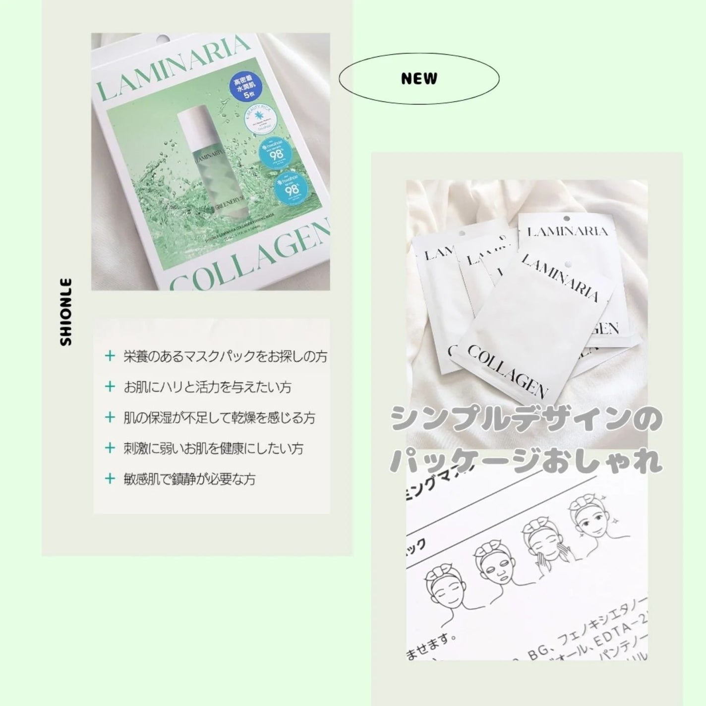 ラミナリア コラーゲンファーミングマスク/ShionLe/シートマスク・パックを使ったクチコミ(2枚目)