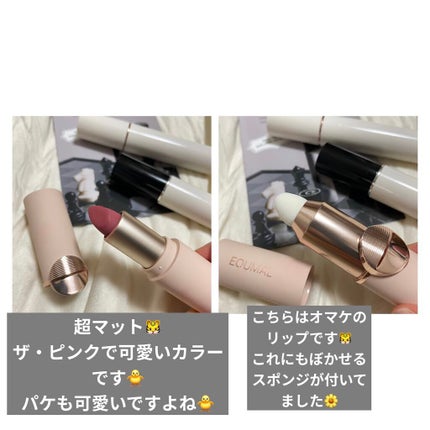 ノンセクショングローリーティント/EQUMAL/リップティントを使ったクチコミ(4枚目)