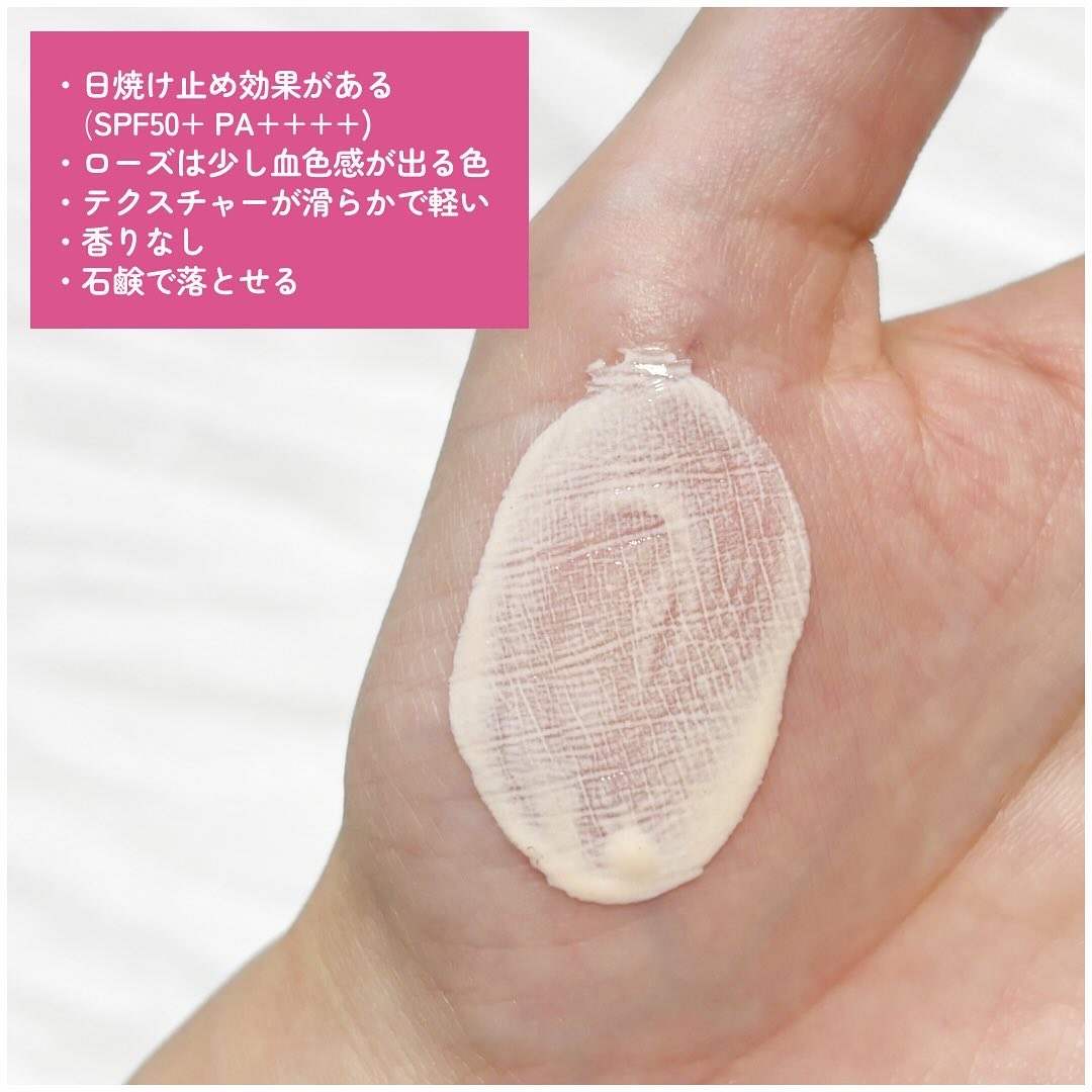 UVイデア XL プロテクショントーンアップ ローズ/ラ ロッシュ ポゼ/日焼け止めクリームを使ったクチコミ（3枚目）