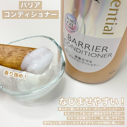 ザビューティ 髪のキメ美容素髪を守る バリアシャンプー/コンディショナー/エッセンシャル/シャンプー・コンディショナーを使ったクチコミ(4枚目)