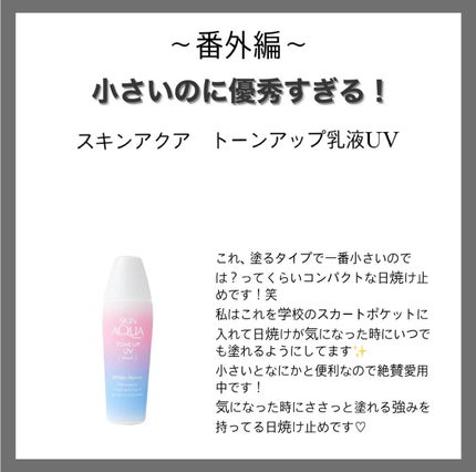 マーメイドスキンジェルUV/キャンメイク/日焼け止めジェルを使ったクチコミ(9枚目)