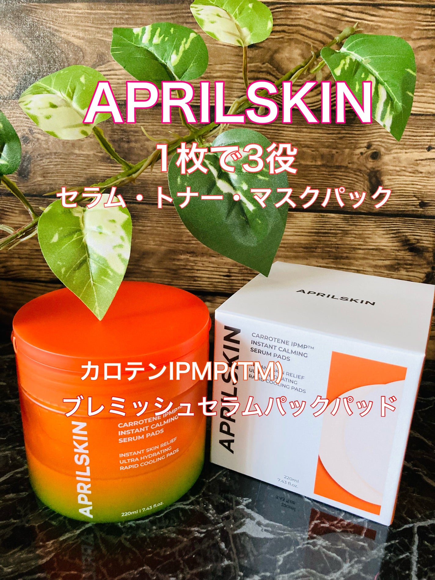 みにみに♡フォロバします on LIPS 「APRILSKINJAPAN様カロテンパックパッドをお試しさせ..」(1枚目)