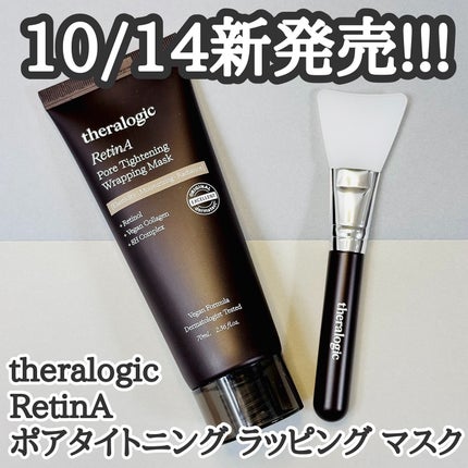 RetinA ポアタイトニングラッピングマスク/theralogic/シートマスク・パックを使ったクチコミ(1枚目)