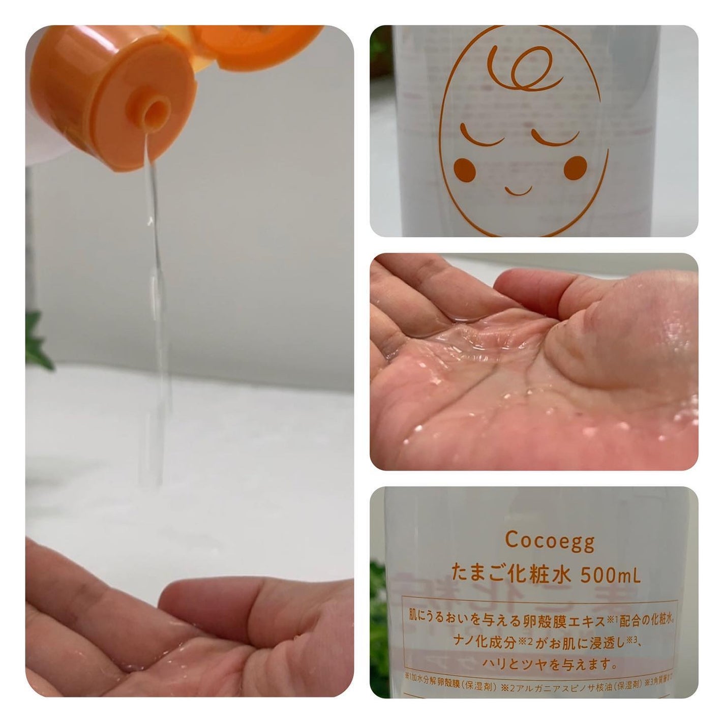 たまご化粧水/ココエッグ/化粧水を使ったクチコミ(4枚目)