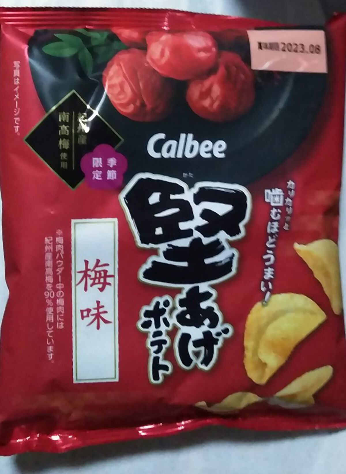 堅揚げポテト 梅味/カルビー/食品を使ったクチコミ（1枚目）
