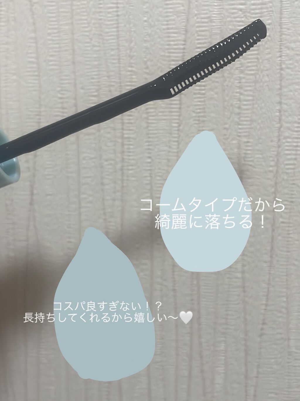 クイックラッシュカーラーリムーバー/キャンメイク/ポイントメイクリムーバーを使ったクチコミ（2枚目）