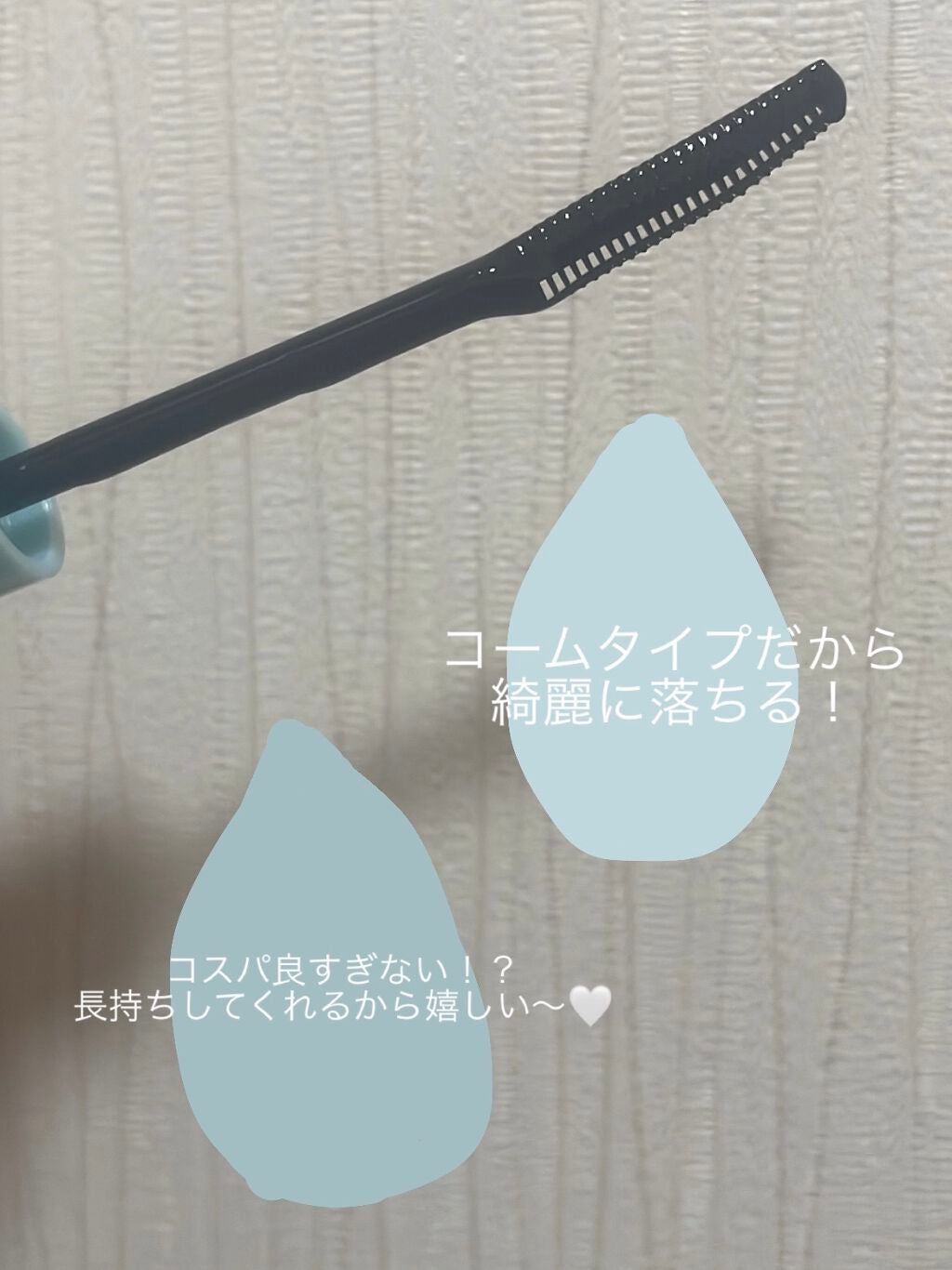 クイックラッシュカーラーリムーバー/キャンメイク/ポイントメイクリムーバーを使ったクチコミ(2枚目)