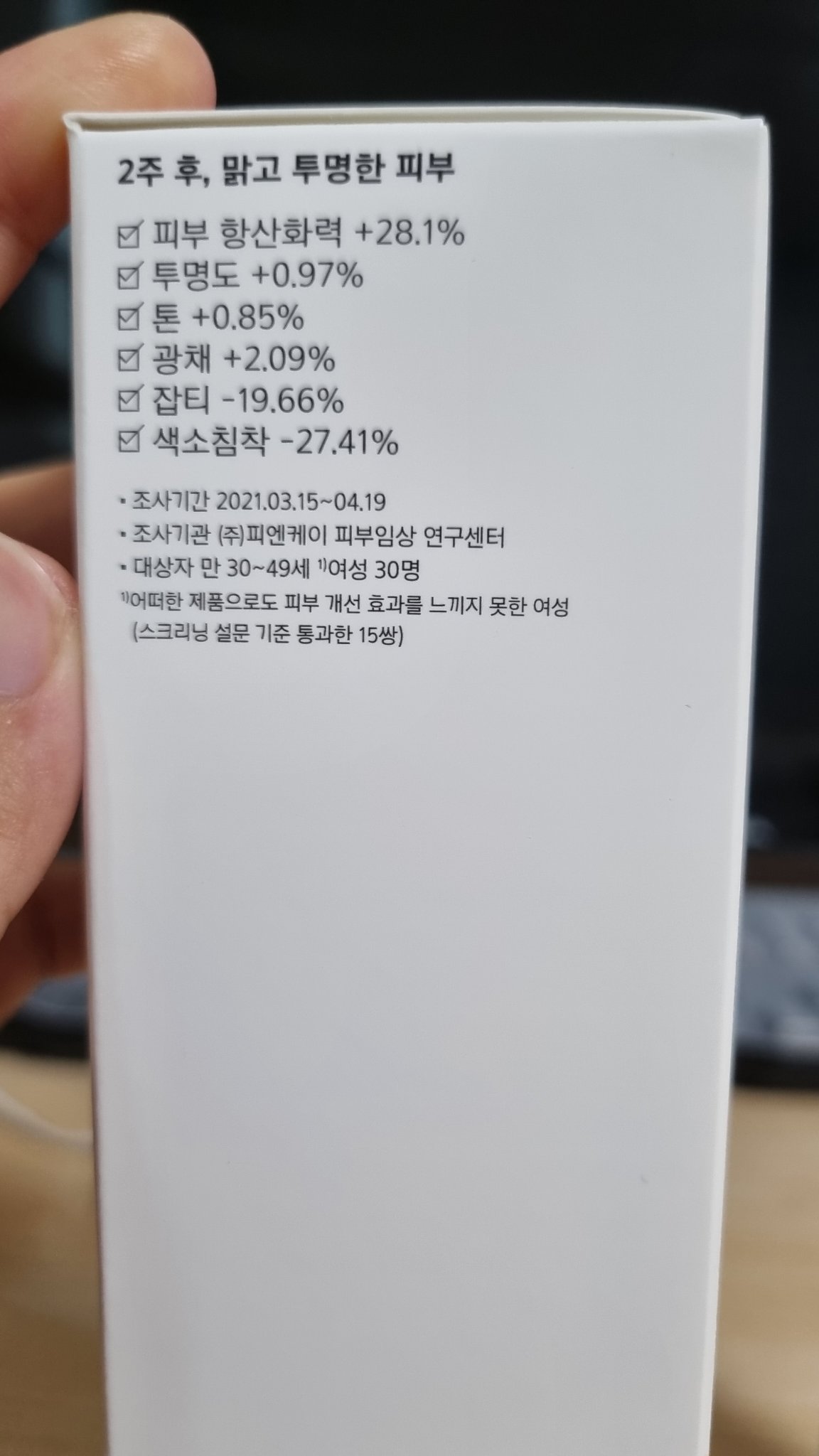 バイオ コンディショニング エッセンス/IOPE/ブースター・導入液を使ったクチコミ（2枚目）