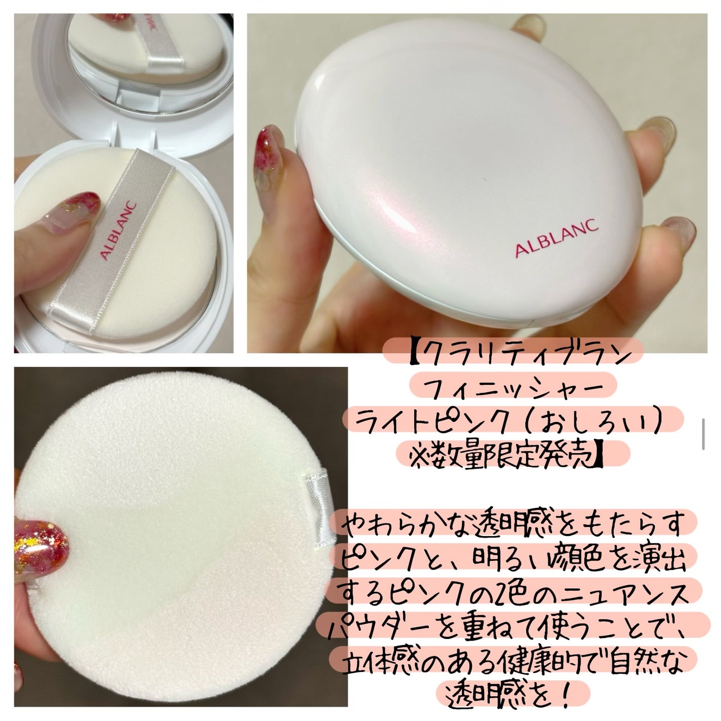 クラリティブラン サーフェイサー/ALBLANC/化粧下地を使ったクチコミ(4枚目)