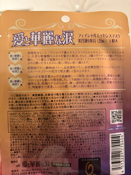 を使ったクチコミ(3枚目)