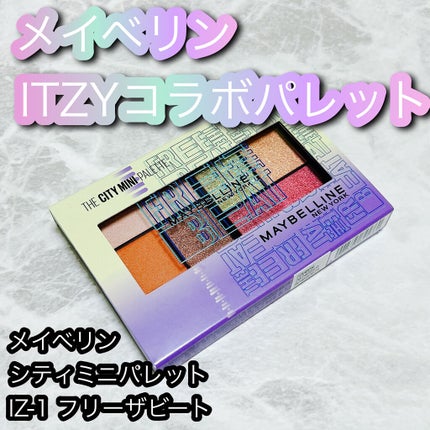 シティミニパレット/MAYBELLINE NEW YORK/アイシャドウパレットを使ったクチコミ(1枚目)