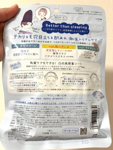  クリアターン
毛穴小町　テカリ源治 マスク

テカテカお肌をなんとかしたい。。🙇‍♀️


ーーーーーーーーーーーーーーーーーーーー


毛穴の開きとテカリがすごくきになり、

こちらを購入しました！


まずパックの袋を持った瞬間美容液がたっぷり

入っているのがわかるくらいフニフニしてる！

開けると1枚ずつ綺麗に畳まれて取りやすくなってる



付けるとポコポコしているマスクでお肌に優しく、

時間が経っても剥がれない！



8分程経って外してみると若干ベタべた。。

30分くらい経てば気にならなくなりサラサラに🙆‍♀️

朝のベタつきは以前よりはあまり感じなくなった

ように感じます！


毛穴の引き締まりについては、3日間使用しましたが

あまり実感出来ませんでした。。



使用してみた感じ、ベタつきがなければ

リピしようかと思いましたが、

ちょっと考えようかな。。。ってところです。。



最後まで読んで頂きありがとうございました🙇‍♀️


#クリアターン#毛穴ケア#毛穴小町#テカリ#毛穴小町　テカリ源治 マスク#パック#ベタつかない#レチノール#シカ#角質ケア#スキンケア_毛穴 #スキン






の画像 その2