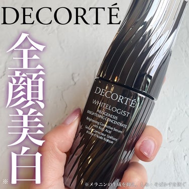 ホワイトロジスト ネオジェネシス ブライトニング コンセントレイト 40ml/DECORTÉ/美容液の画像