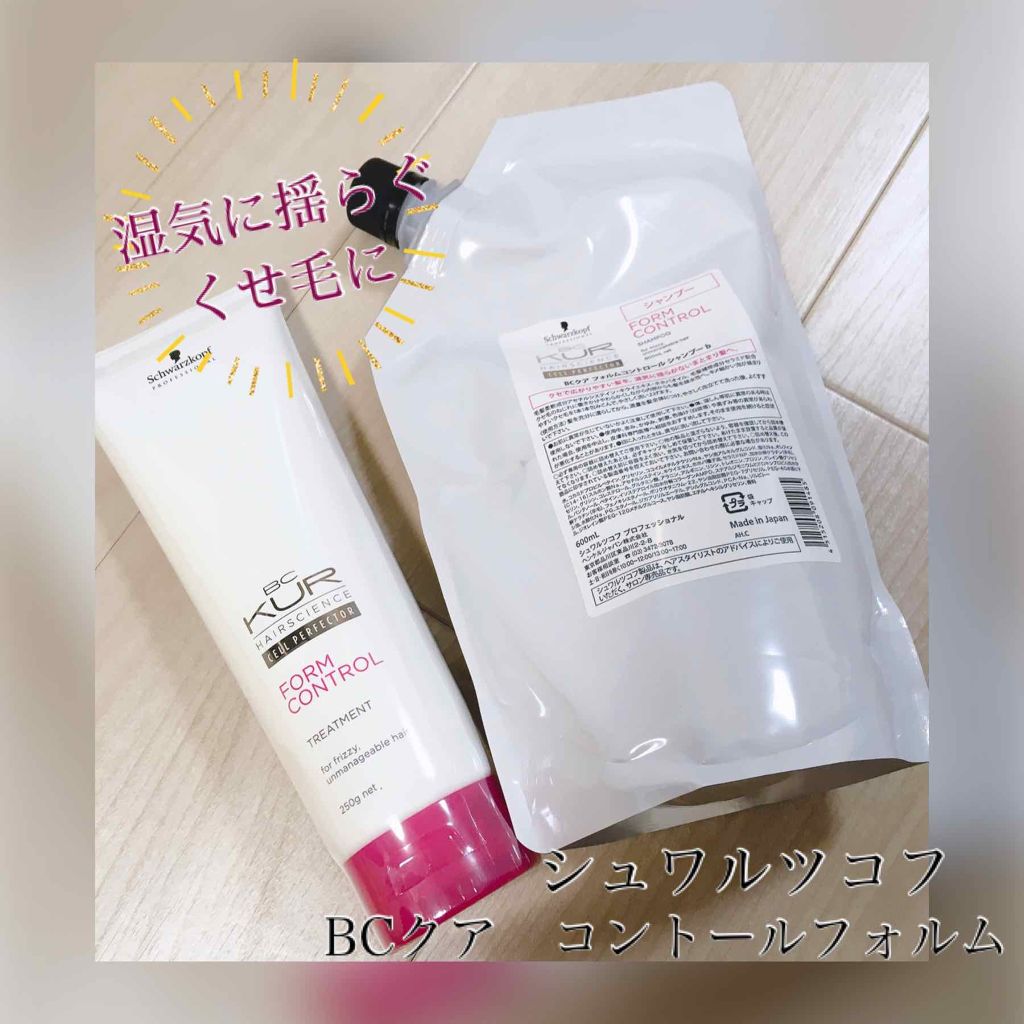 BC KUR フォルムコントロール シャンプー/シュワルツコフ プロフェッショナル/サロンシャンプーを使ったクチコミ（1枚目）
