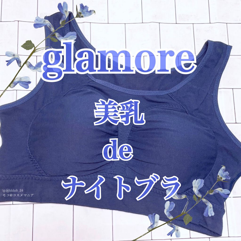 美乳deナイトブラ/glamore(グラモア)/ナイトブラを使ったクチコミ(1枚目)