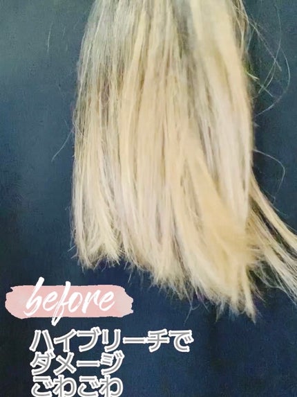 LPTケラチンリペアトリートメント/Daleaf/洗い流すヘアトリートメントを使ったクチコミ(8枚目)