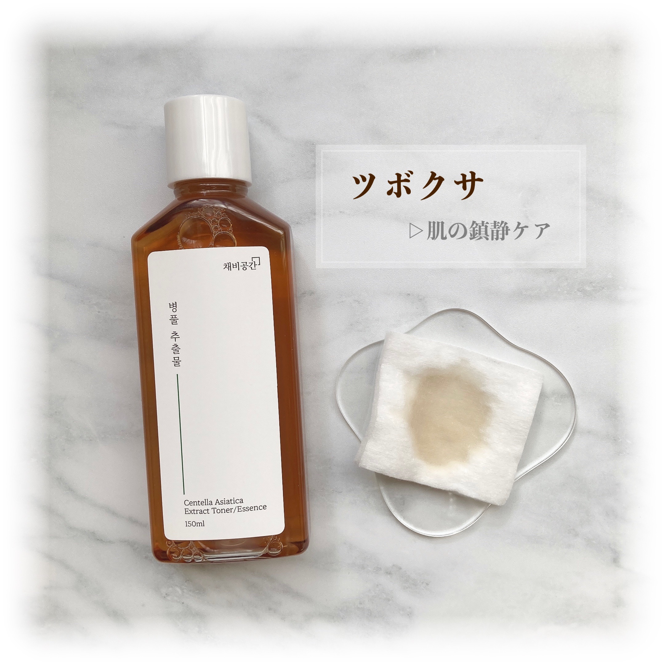 スキンケアトナー/CHAEB GONGGAN/化粧水を使ったクチコミ（3枚目）