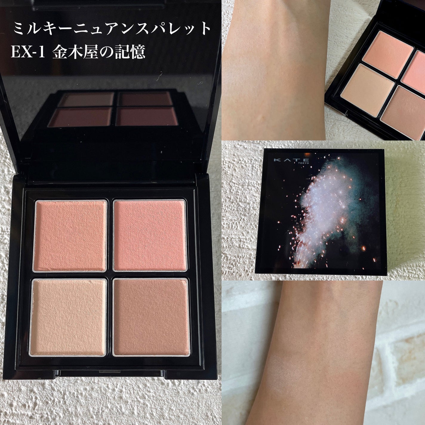 キャンバスペイントパレット/KATE/マルチパレットを使ったクチコミ(3枚目)