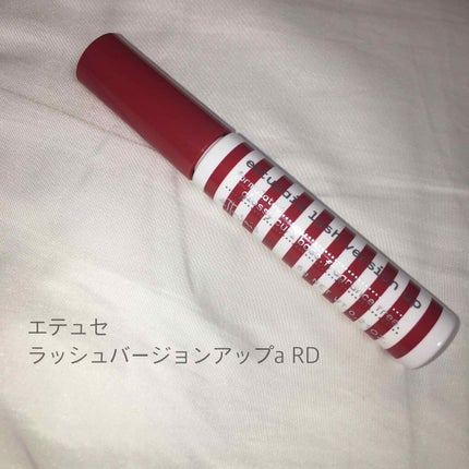 エテュセ アイエディション (マスカラベース)/ettusais/マスカラ下地を使ったクチコミ(1枚目)