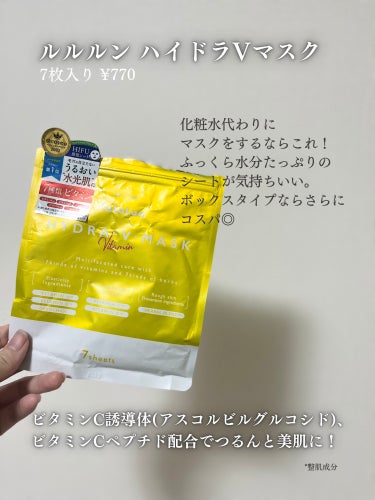 フェイシャルマスク 高保湿タイプ/matsukiyo/シートマスク・パックを使ったクチコミ（3枚目）