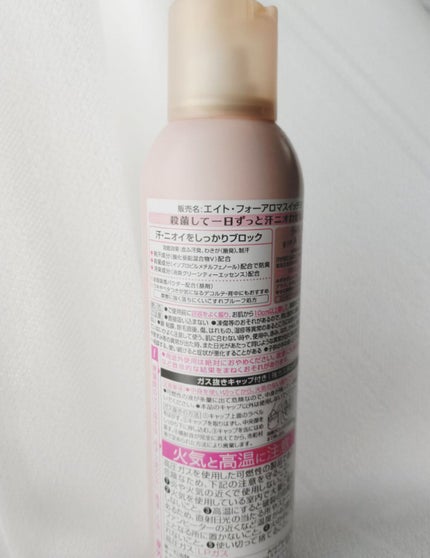 8x4 アロマスイッチ スプレー パリスブーケの香り/8x4/デオドラント・制汗剤を使ったクチコミ(2枚目)