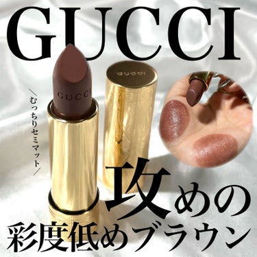 グッチ ルージュ ア レーヴル サタン 204 Peggy Taupe/GUCCI/口紅を使ったクチコミ（1枚目）