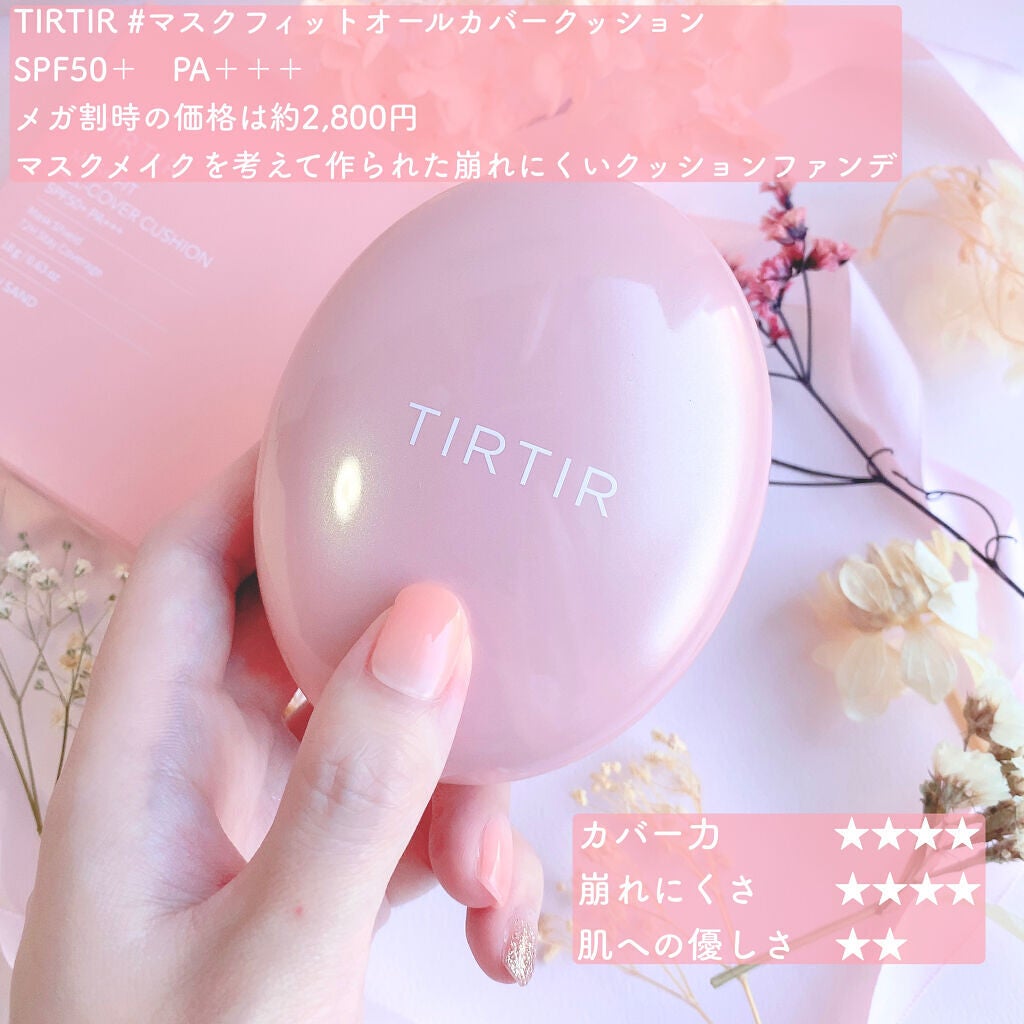 THE FIRST CUSHION COVER/MERZY/クッションファンデーションを使ったクチコミ(8枚目)