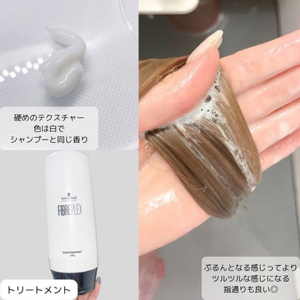 ファイバープレックス ボンド シャンプー/ボンド トリートメント/シュワルツコフ プロフェッショナル/サロンシャンプーを使ったクチコミ(4枚目)