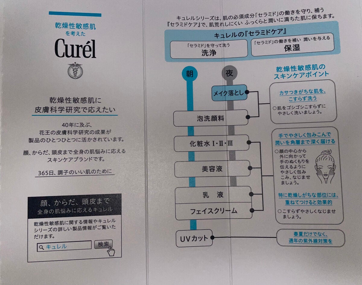 ジェルメイク落とし/キュレル/クレンジングジェルを使ったクチコミ(3枚目)