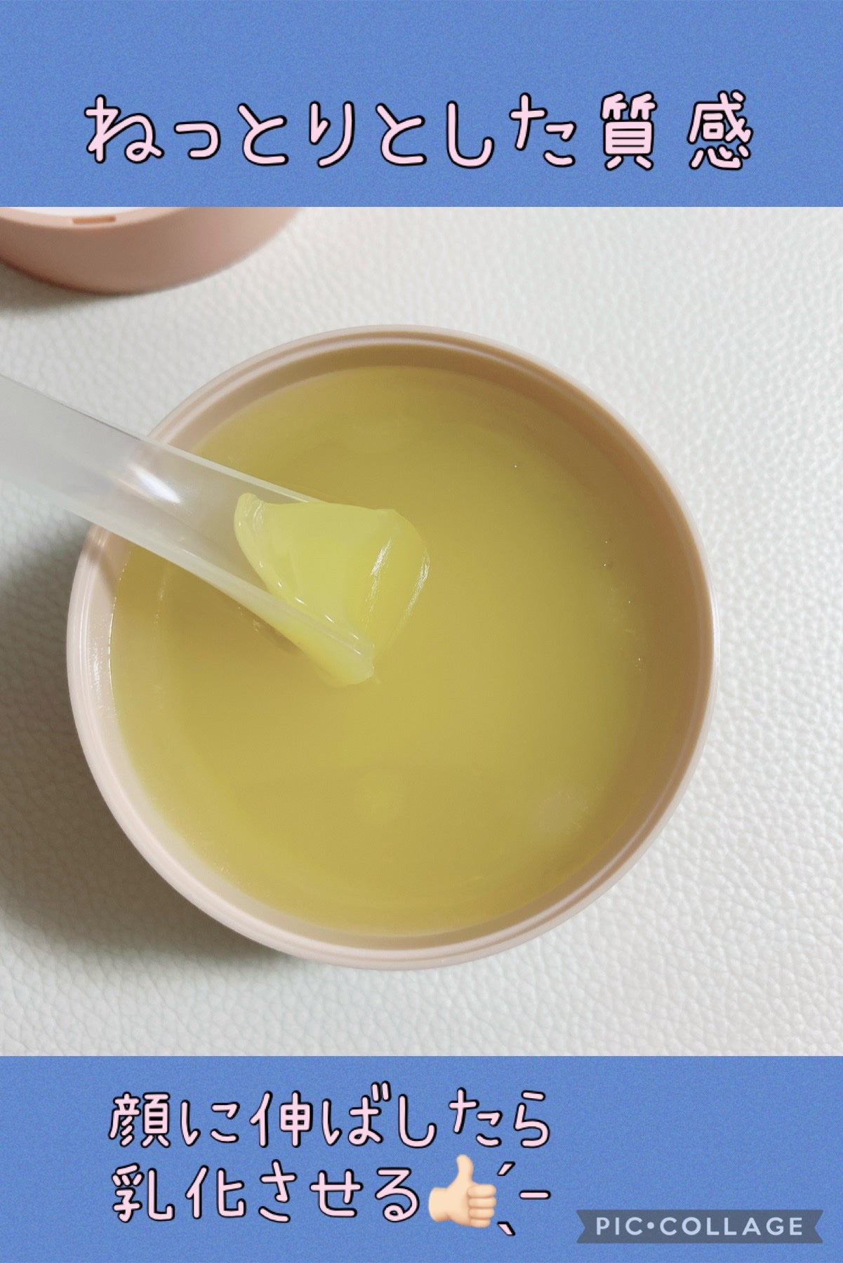 バームオレンジ/RAFRA/クレンジングバームを使ったクチコミ(4枚目)