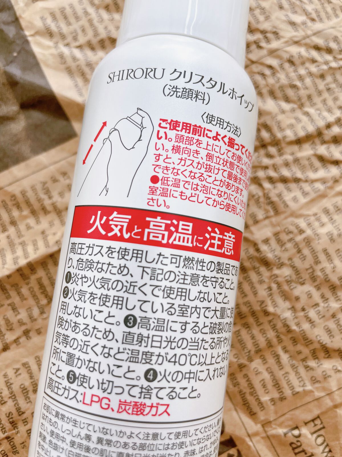 クリスタルホイップ/SHIRORU/泡洗顔を使ったクチコミ（3枚目）