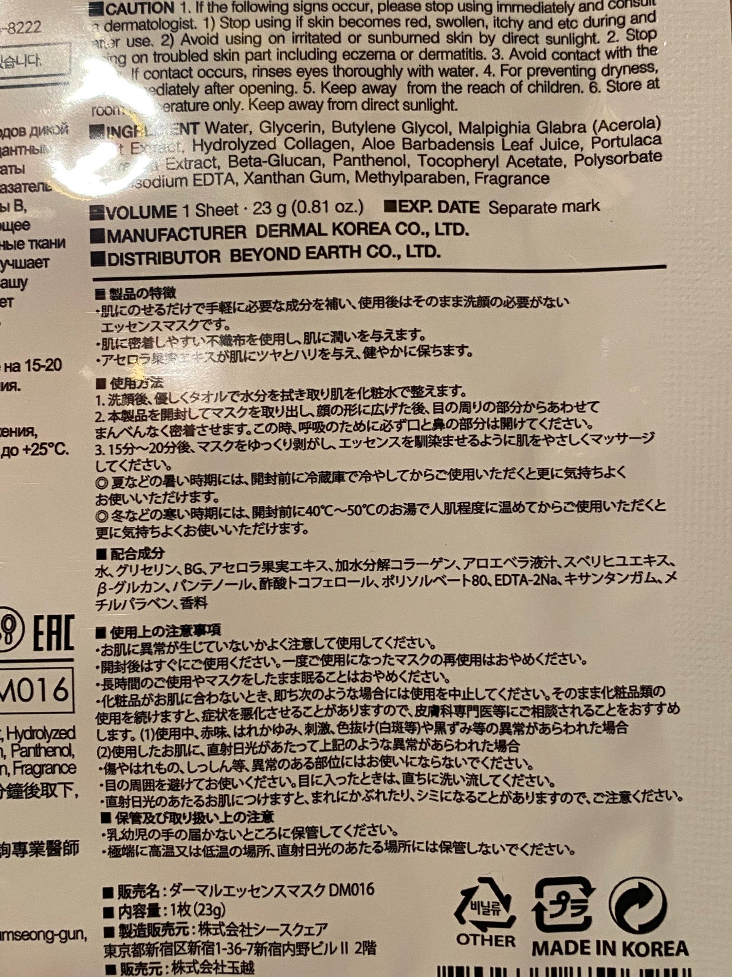 エッセンスマスク/Dermal/シートマスク・パックを使ったクチコミ(6枚目)