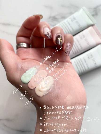 ミネラル 薬用プライマーベース/TIME SECRET/化粧下地を使ったクチコミ(3枚目)