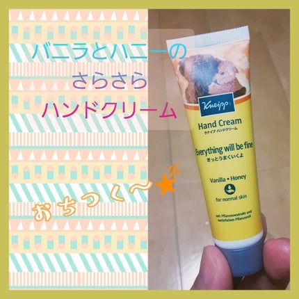 ハンドクリーム バニラ&ハニーの香り/クナイプ/ハンドクリームを使ったクチコミ(1枚目)