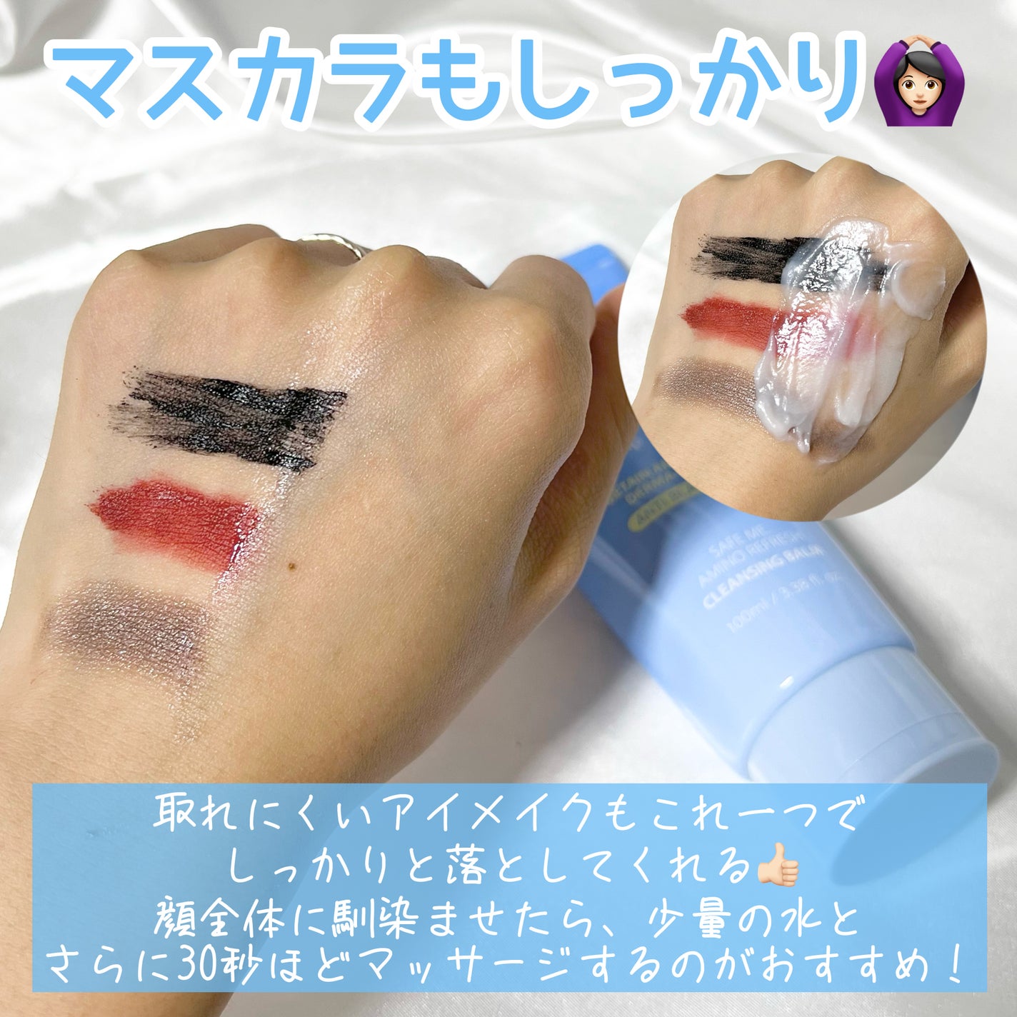 アミノリフレッシュクレンジングバーム/make prem/クレンジングバームを使ったクチコミ(4枚目)