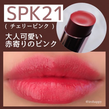 シャインコンパルジョン SPK21 チェリーピンク/MAYBELLINE NEW YORK/口紅を使ったクチコミ（2枚目）